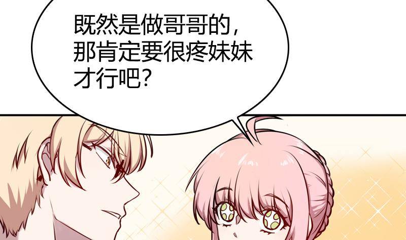 《全天候贴身男神》第10话 见面有份，都是欧巴 第35页