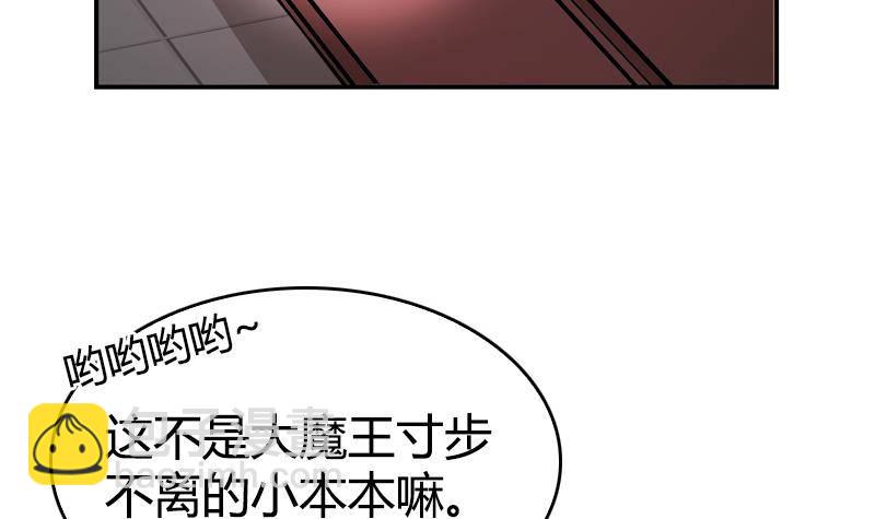 《全天候贴身男神》第10话 见面有份，都是欧巴 第45页