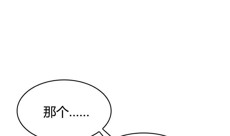 《全天候贴身男神》第10话 见面有份，都是欧巴 第4页