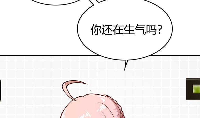 《全天候贴身男神》第10话 见面有份，都是欧巴 第5页