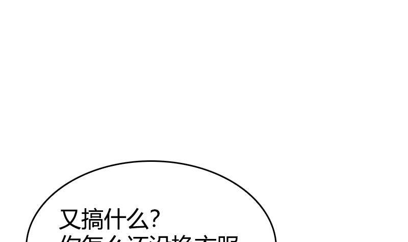 《全天候贴身男神》第11话 谁是小白鼠还不一定呢 第14页