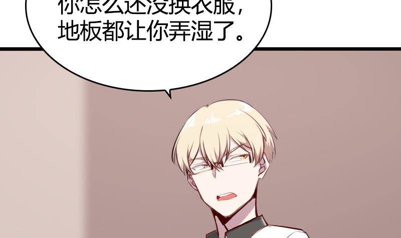 《全天候贴身男神》第11话 谁是小白鼠还不一定呢 第15页