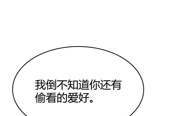 《全天候贴身男神》第11话 谁是小白鼠还不一定呢 第21页