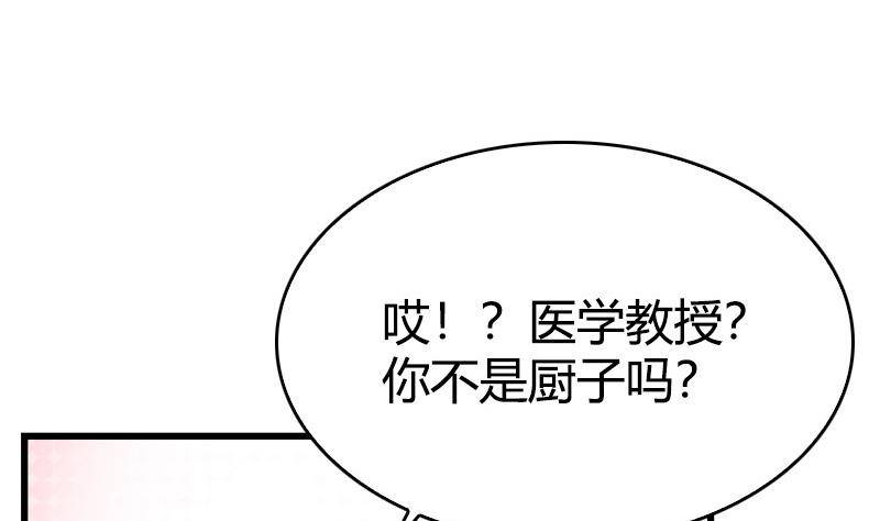 《全天候贴身男神》第8话 一言不合 第11页