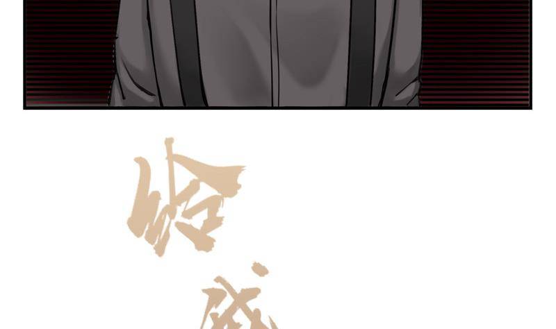《全天候贴身男神》第8话 一言不合 第23页