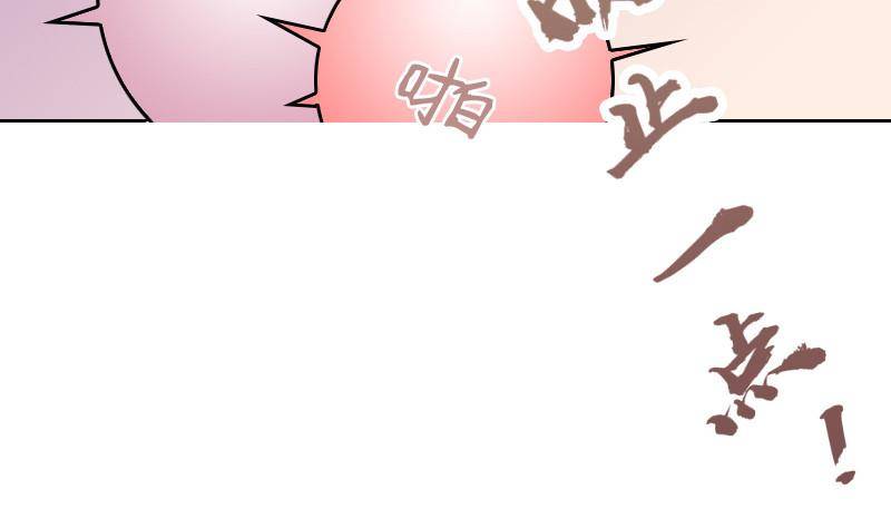 《全天候贴身男神》第8话 一言不合 第25页