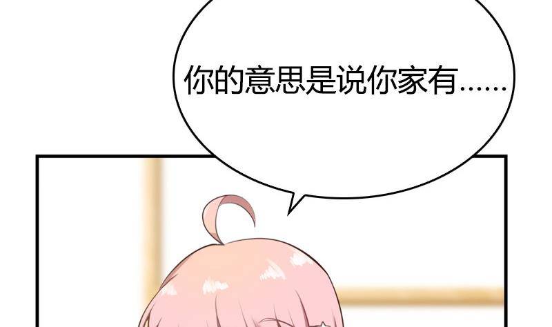《全天候贴身男神》第8话 一言不合 第41页