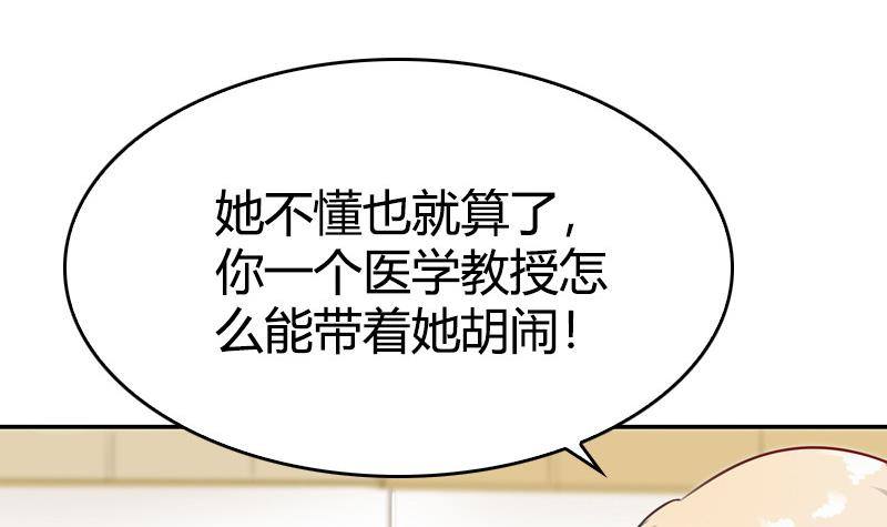 《全天候贴身男神》第8话 一言不合 第9页