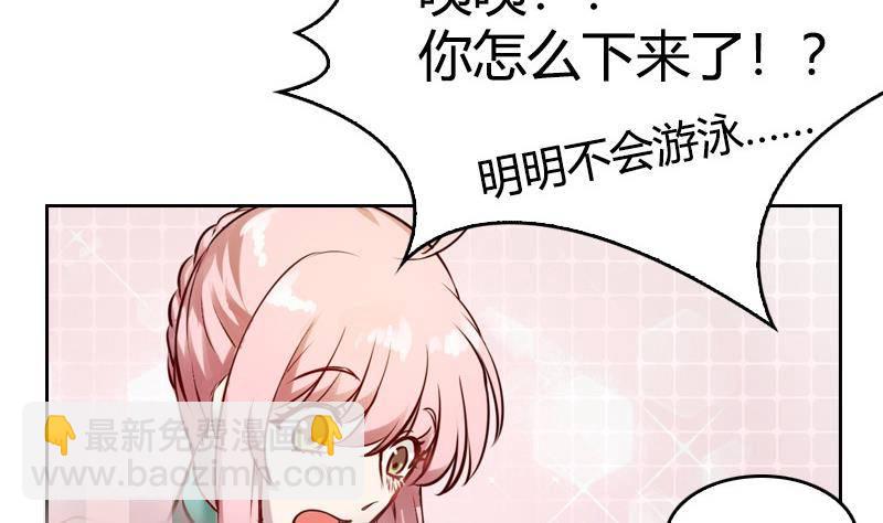 《全天候贴身男神》第9话 满眼都是大白腿 第10页