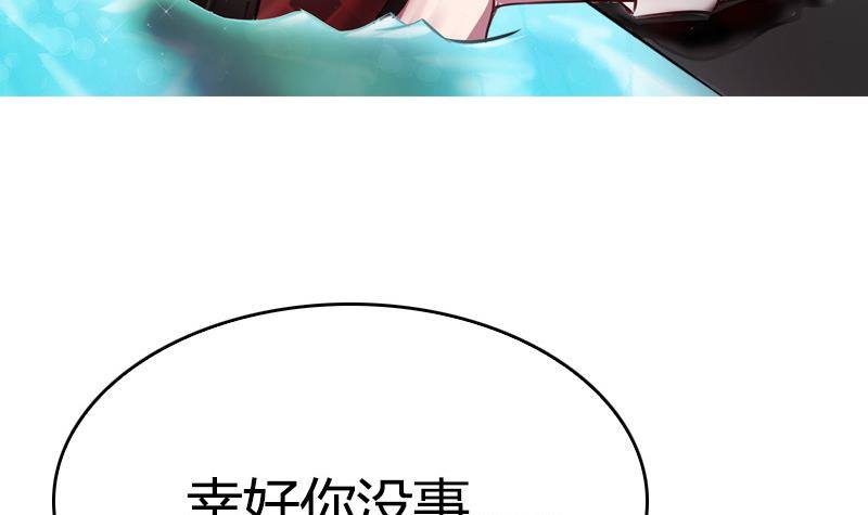 《全天候贴身男神》第9话 满眼都是大白腿 第18页