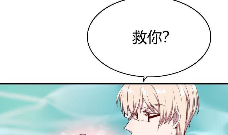 《全天候贴身男神》第9话 满眼都是大白腿 第27页
