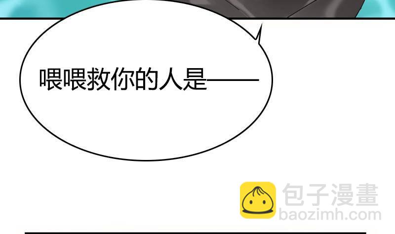《全天候贴身男神》第9话 满眼都是大白腿 第29页