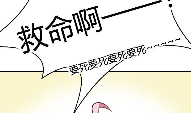 《全天候贴身男神》第9话 满眼都是大白腿 第5页