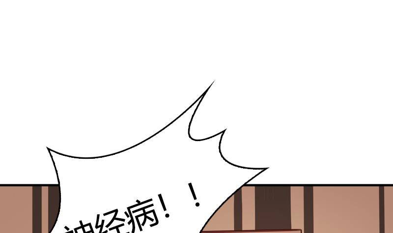 《全天候贴身男神》第12话 谁还没有几个理想了 第22页