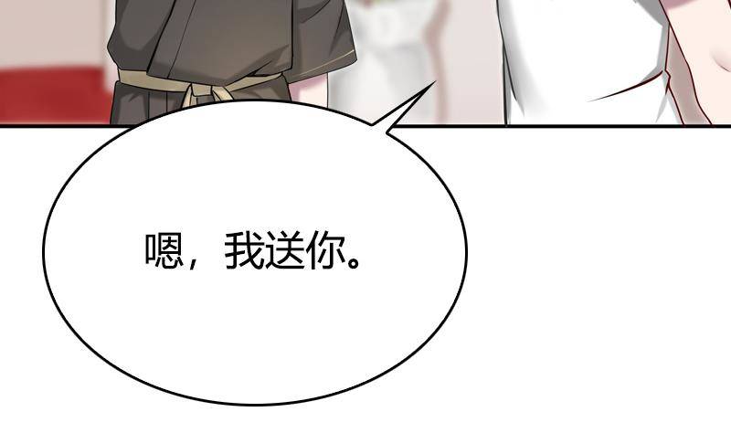 《全天候贴身男神》第12话 谁还没有几个理想了 第34页