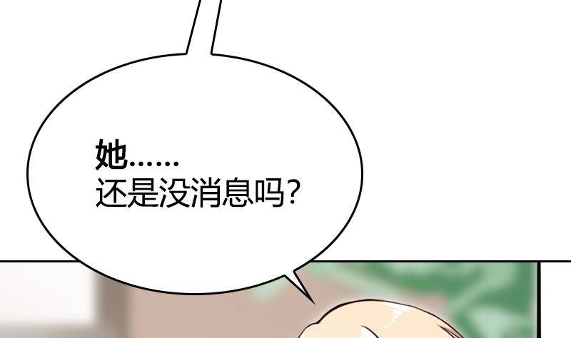 《全天候贴身男神》第12话 谁还没有几个理想了 第37页