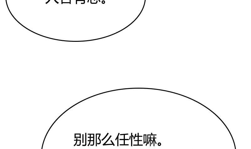 《全天候贴身男神》第12话 谁还没有几个理想了 第7页