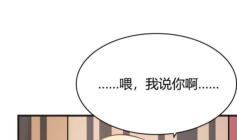 《全天候贴身男神》第14话 和大魔王的契约 第10页