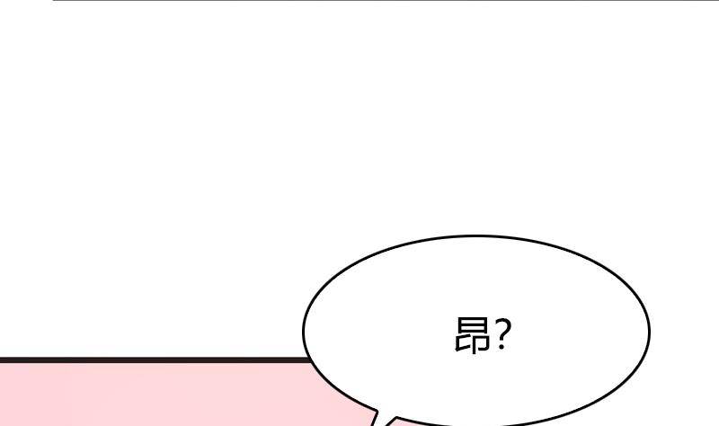 《全天候贴身男神》第14话 和大魔王的契约 第13页