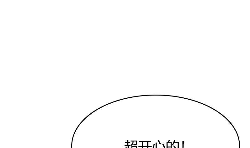 《全天候贴身男神》第14话 和大魔王的契约 第19页