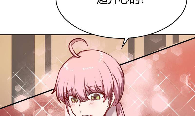 《全天候贴身男神》第14话 和大魔王的契约 第20页