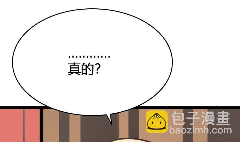 《全天候贴身男神》第14话 和大魔王的契约 第36页