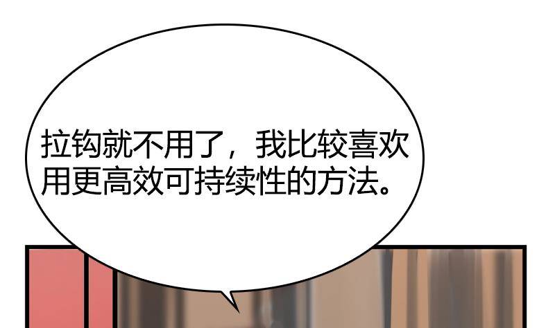《全天候贴身男神》第14话 和大魔王的契约 第43页