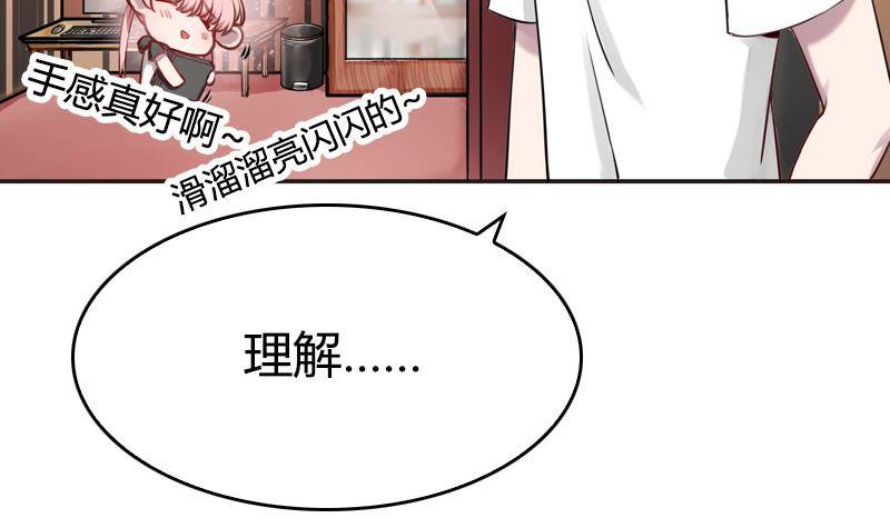《全天候贴身男神》第14话 和大魔王的契约 第9页