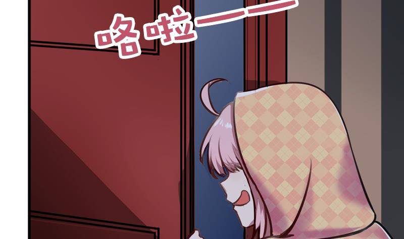《全天候贴身男神》第15话 不听话的代价 第14页