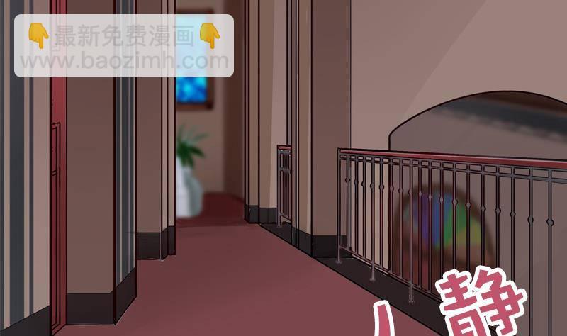 《全天候贴身男神》第15话 不听话的代价 第5页