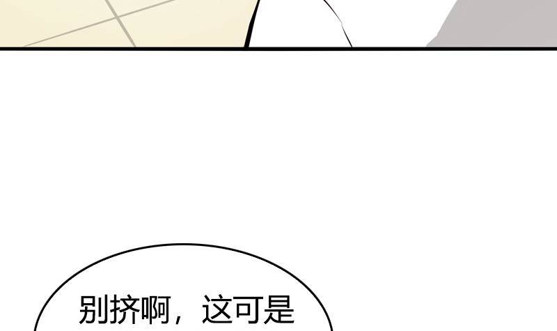 《全天候贴身男神》第13话 有个天使叫大魔王 第18页