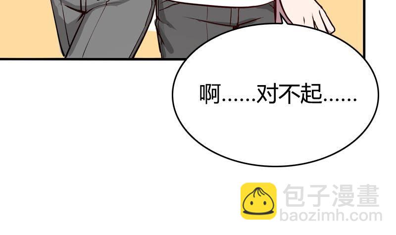 《全天候贴身男神》第13话 有个天使叫大魔王 第21页
