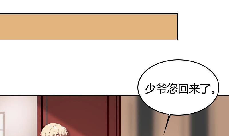 《全天候贴身男神》第13话 有个天使叫大魔王 第26页