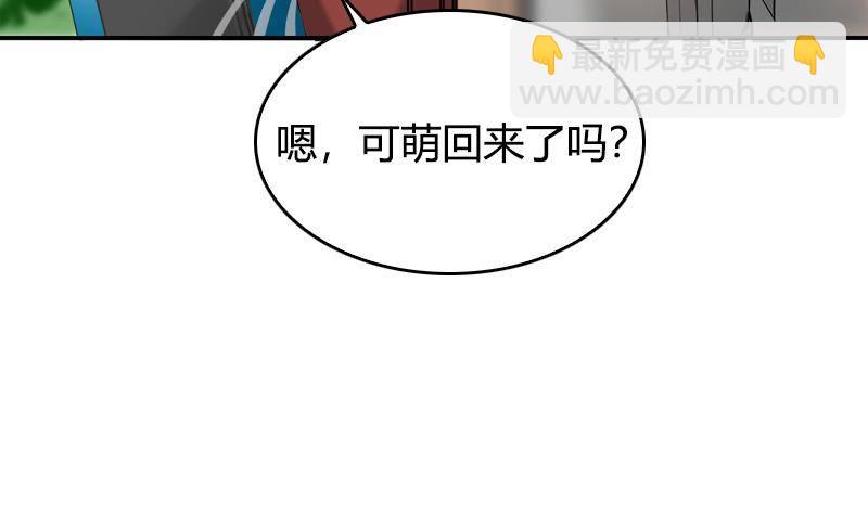 《全天候贴身男神》第13话 有个天使叫大魔王 第28页