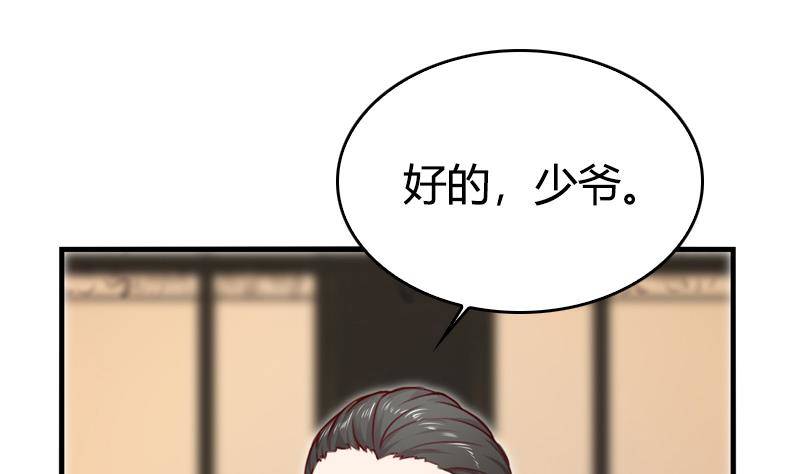 《全天候贴身男神》第13话 有个天使叫大魔王 第37页