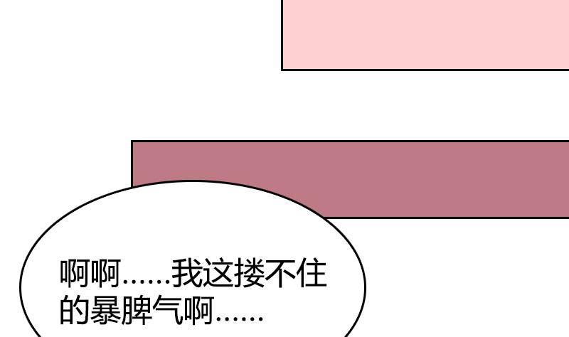 《全天候贴身男神》第13话 有个天使叫大魔王 第41页