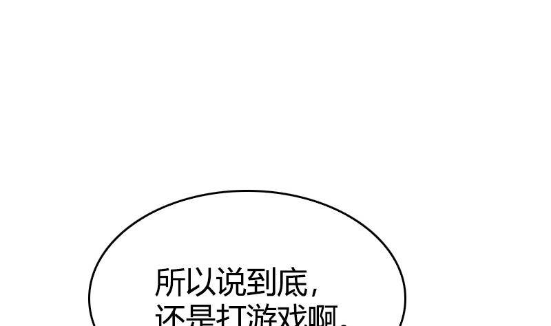 《全天候贴身男神》第13话 有个天使叫大魔王 第4页
