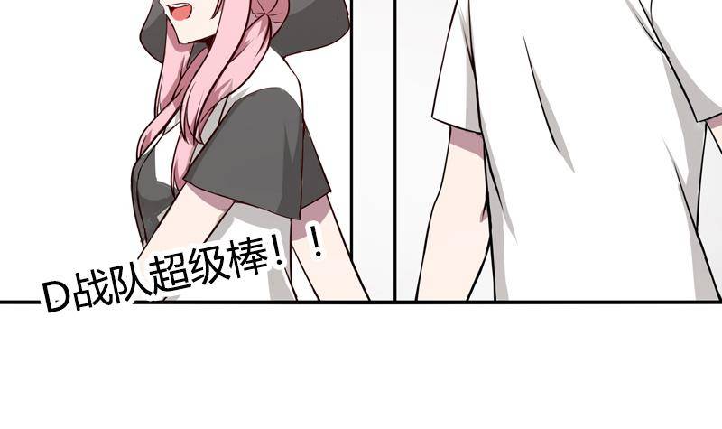 《全天候贴身男神》第13话 有个天使叫大魔王 第6页