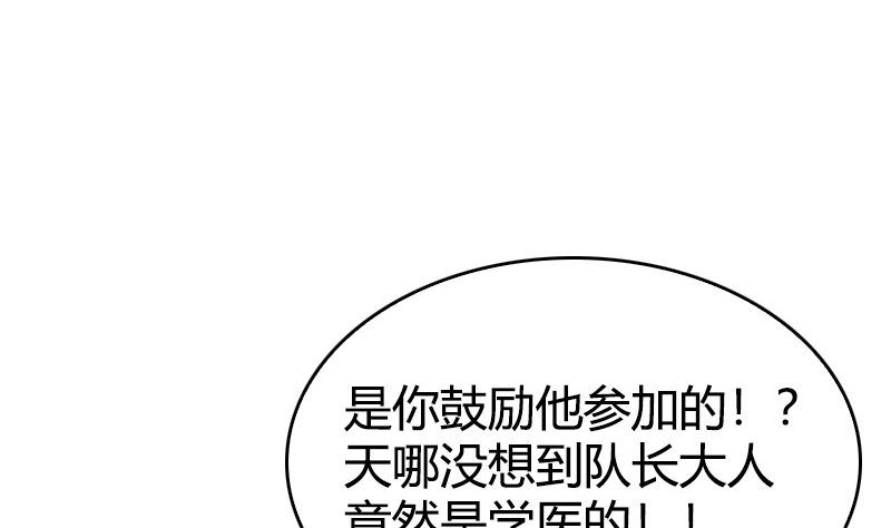 《全天候贴身男神》第18话 两个帅哥是毒药 第13页