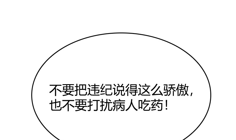 《全天候贴身男神》第18话 两个帅哥是毒药 第19页
