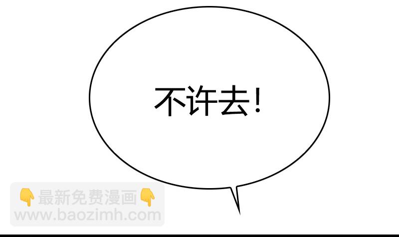《全天候贴身男神》第18话 两个帅哥是毒药 第33页