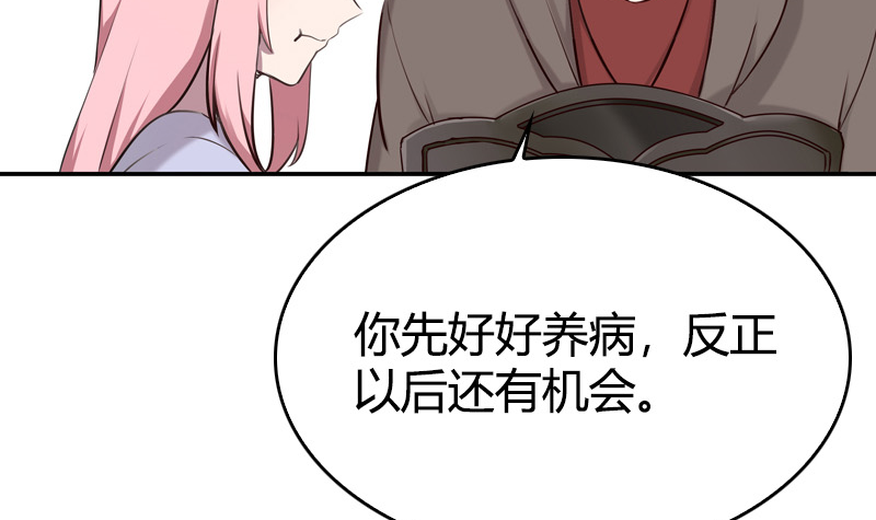 《全天候贴身男神》第18话 两个帅哥是毒药 第45页