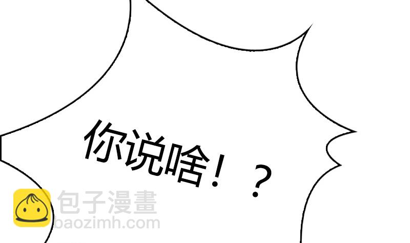 《全天候贴身男神》第18话 两个帅哥是毒药 第5页