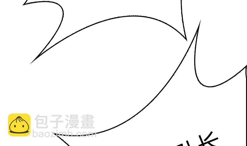 《全天候贴身男神》第18话 两个帅哥是毒药 第6页