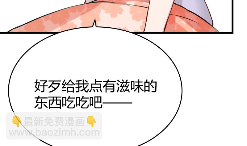 《全天候贴身男神》第17话 帅哥是最好的良药 第24页