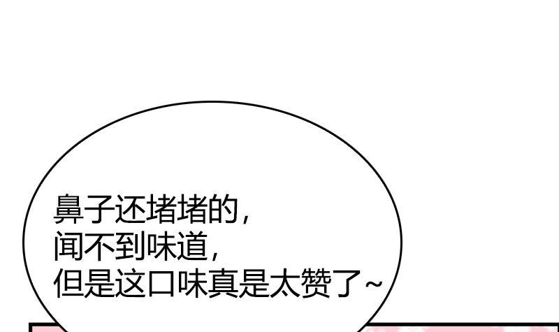 《全天候贴身男神》第17话 帅哥是最好的良药 第39页