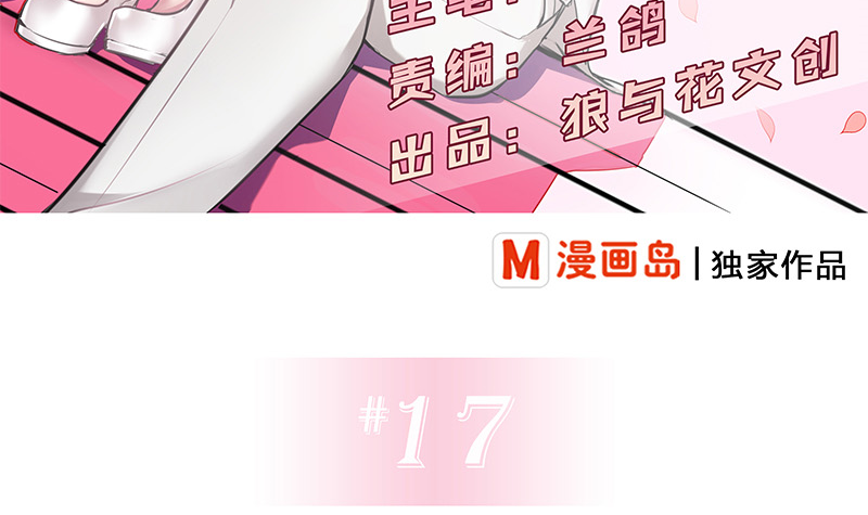《全天候贴身男神》第17话 帅哥是最好的良药 第3页