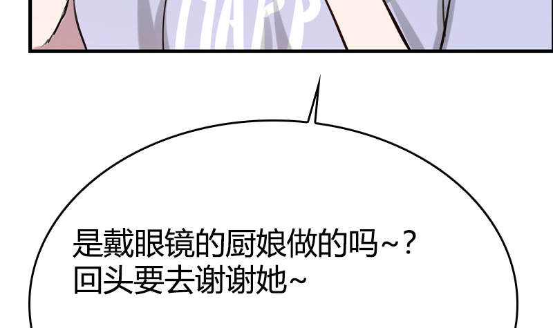 《全天候贴身男神》第17话 帅哥是最好的良药 第42页