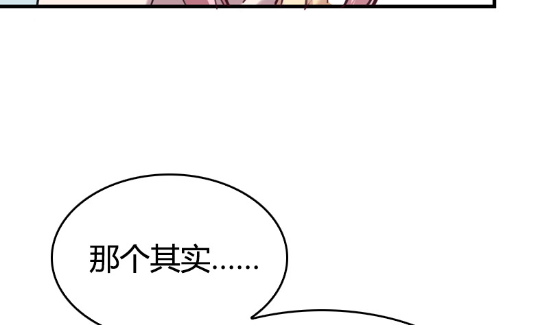 《全天候贴身男神》第19话 我今天就跟着你了 第14页