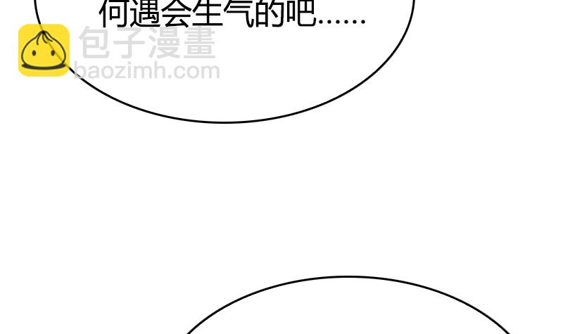 《全天候贴身男神》第19话 我今天就跟着你了 第18页